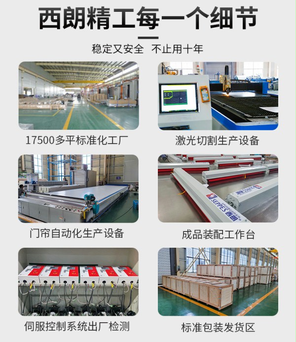 西朗精工
