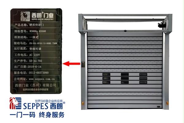 快速卷帘门门上的品牌LOGO作用是什么