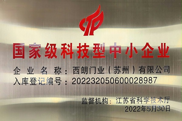 乐竞网页版入口成功入库国家级科技型中小企业