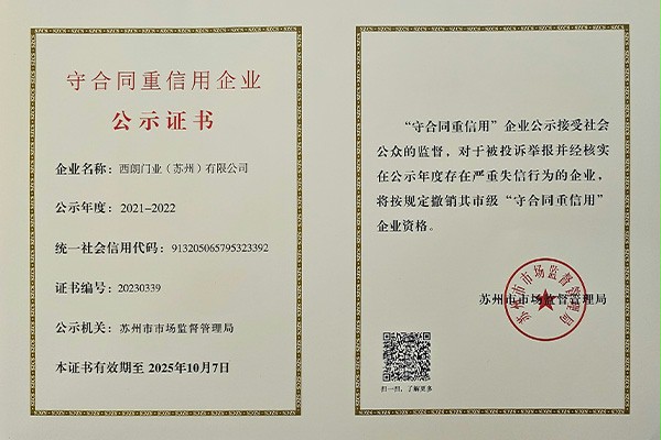 守合同重信用企业乐竞网页版入口