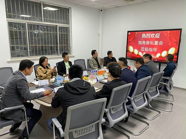 会议中