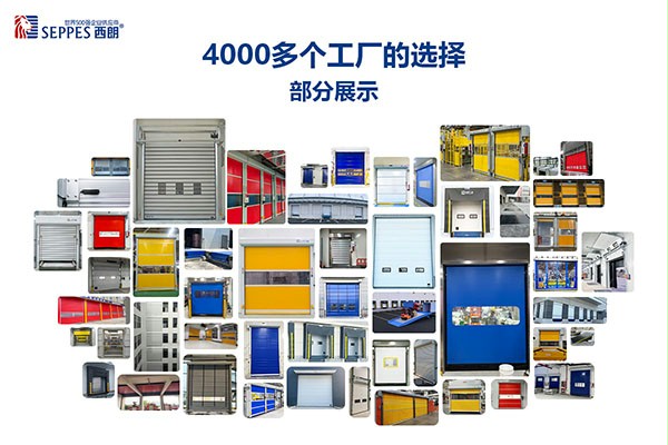 西朗门业快速卷帘门合作客户