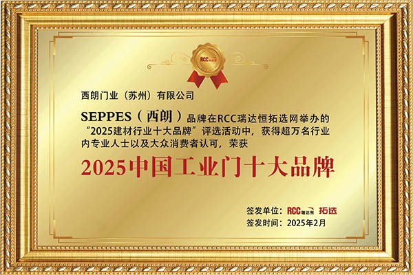 西朗门业工业门十大品牌
