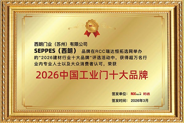 中国工业门十大品牌