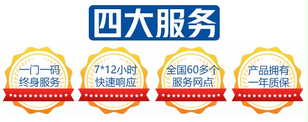 西朗四大服务 西朗四大服务