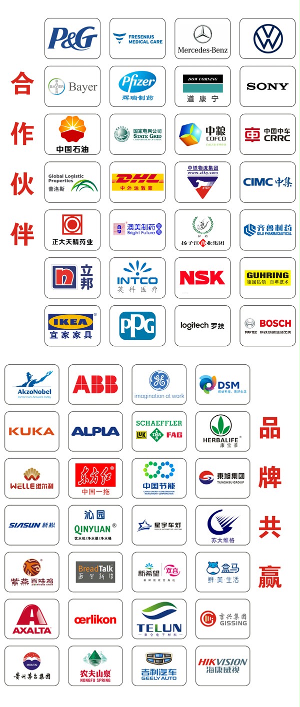 西朗部分世界500强客户 西朗部分世界500强客户