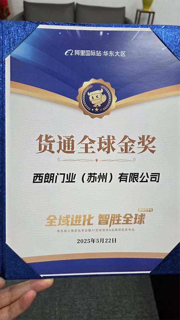 阿里巴巴国际站为乐竞网页版入口版发的货通全球金奖证书 阿里巴巴国际站为乐竞网页版入口版发的货通全球金奖证书