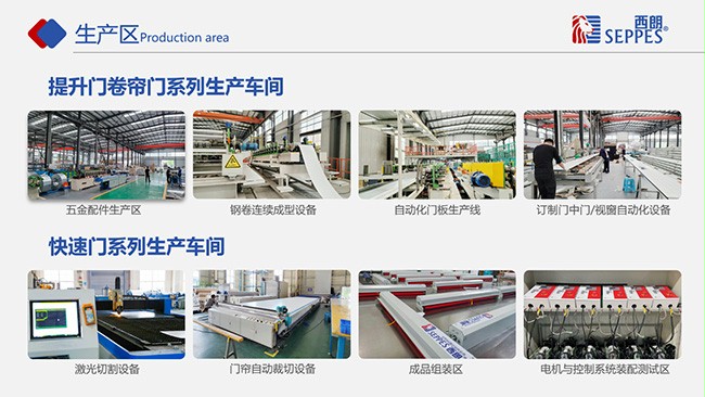 西朗门业生产区 西朗门业生产区